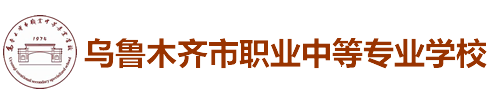 XX职业技术学院